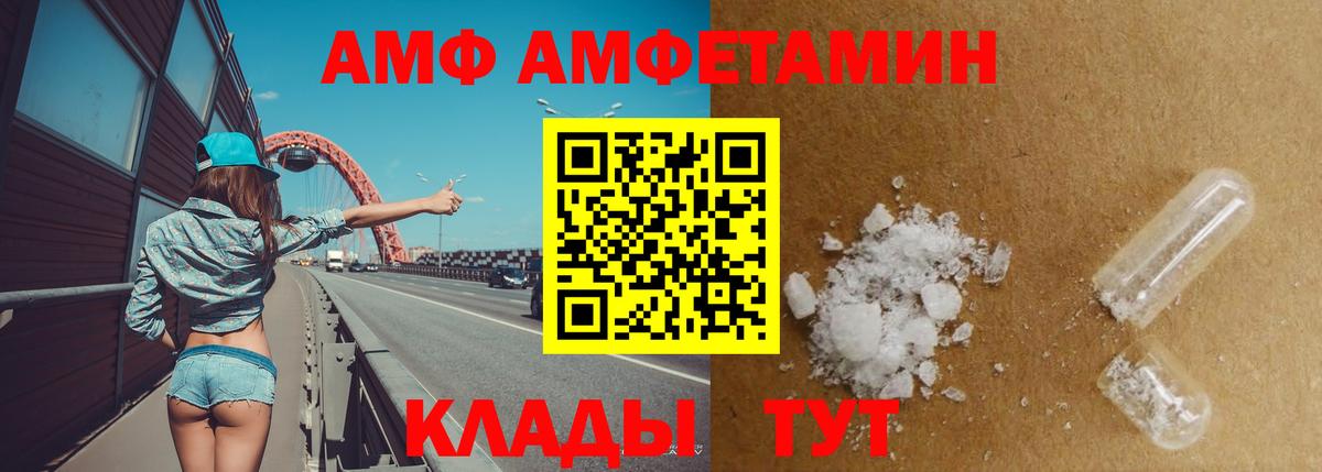 Amphetamine 97% Саратов