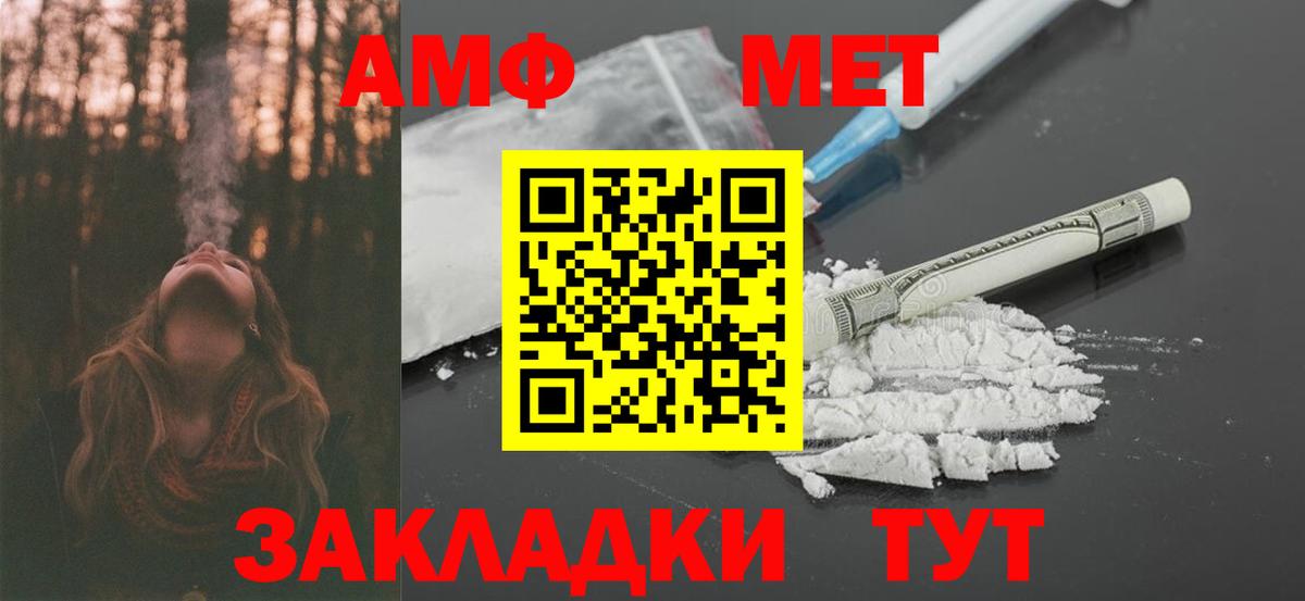 АМФЕТАМИН  АМФ 98%  Вход с VPN  Саратов 