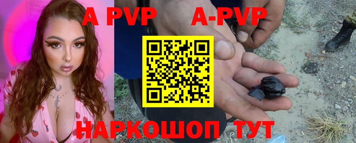 Альфа ПВП мука  Alpha PVP СК  Alfa_PVP СК  А ПВП  Саратов  Вход с VPN 