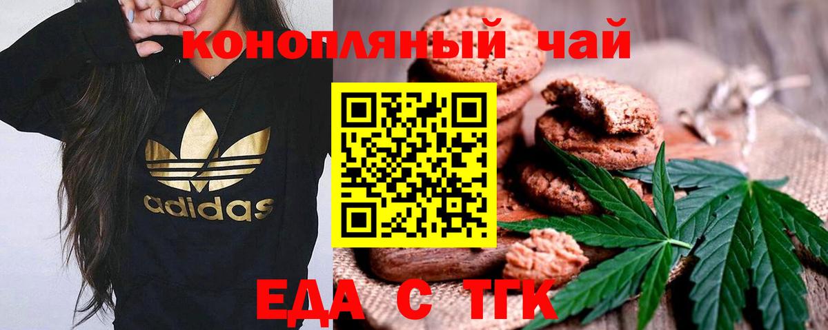 Саратов  Cannafood конопля  Вход с VPN 