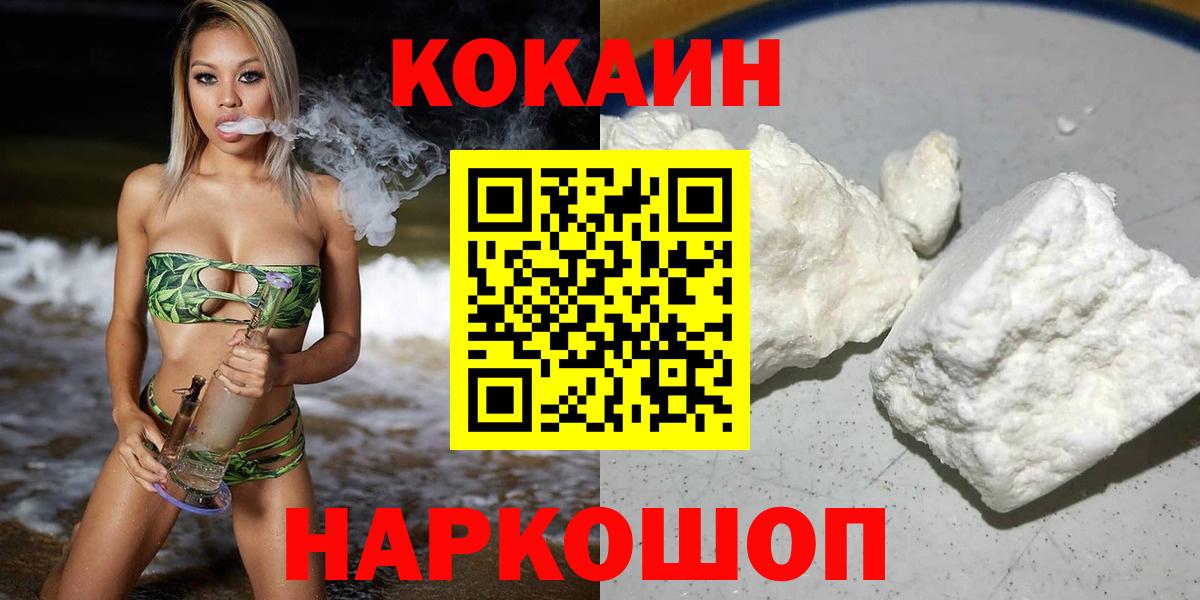 COCAIN Боливия  Вход с VPN  Кокаин 99%  Саратов 