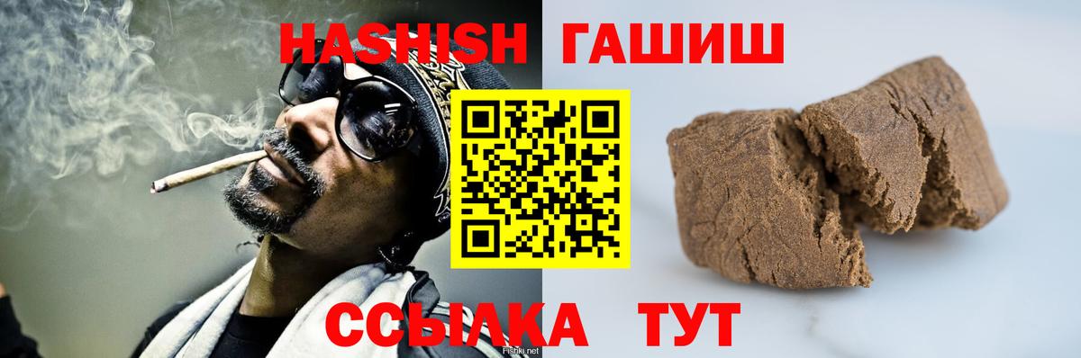 наркотики  ГАШИШ AMNESIA HAZE  Вход с VPN  Саратов 