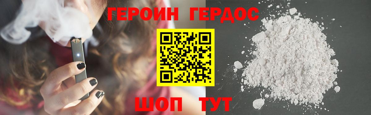 Саратов  ГЕРОИН гречка  Вход с VPN 
