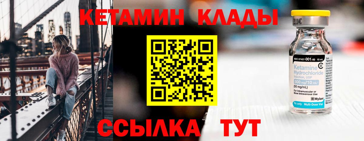 Саратов  Кетамин VHQ  Вход с VPN  КЕТАМИН ketamine 