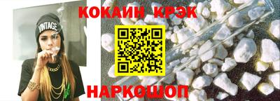 кокс Новокубанск
