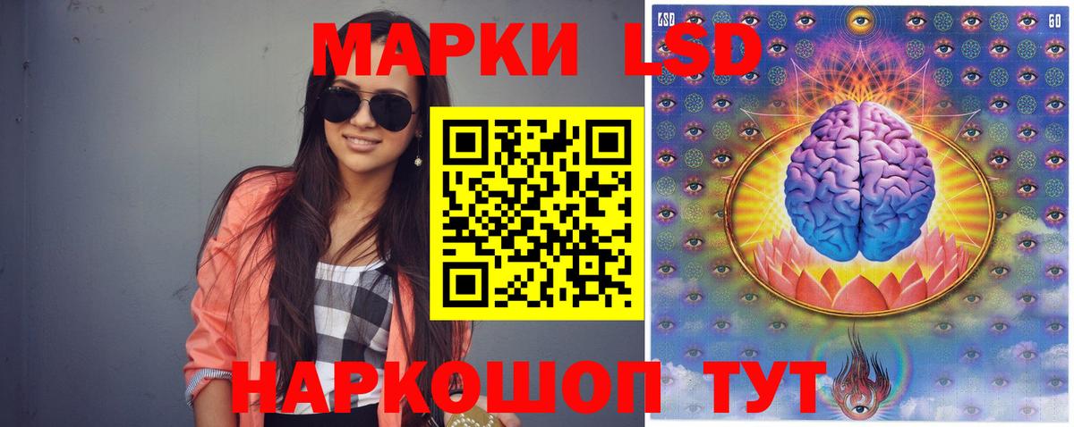 LSD-25 экстази ecstasy Саратов
