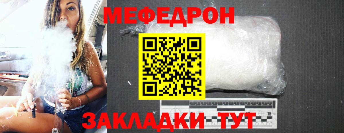 Мефедрон мука Саратов