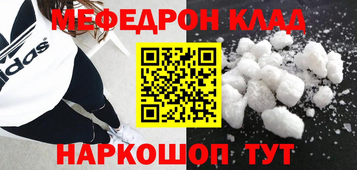Мефедрон mephedrone  Вход с VPN  Мефедрон  Саратов  МЕФ 4 MMC 