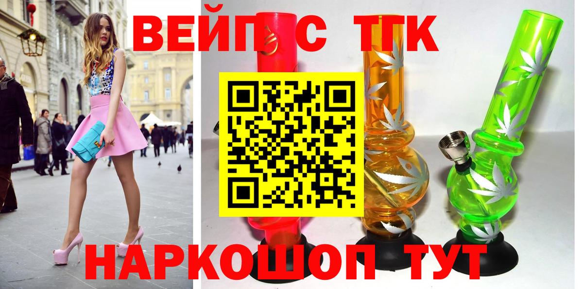 Дистиллят ТГК вейп  ТГК гашишное масло  сколько стоит  Саратов    как зайти  Вход с VPN 