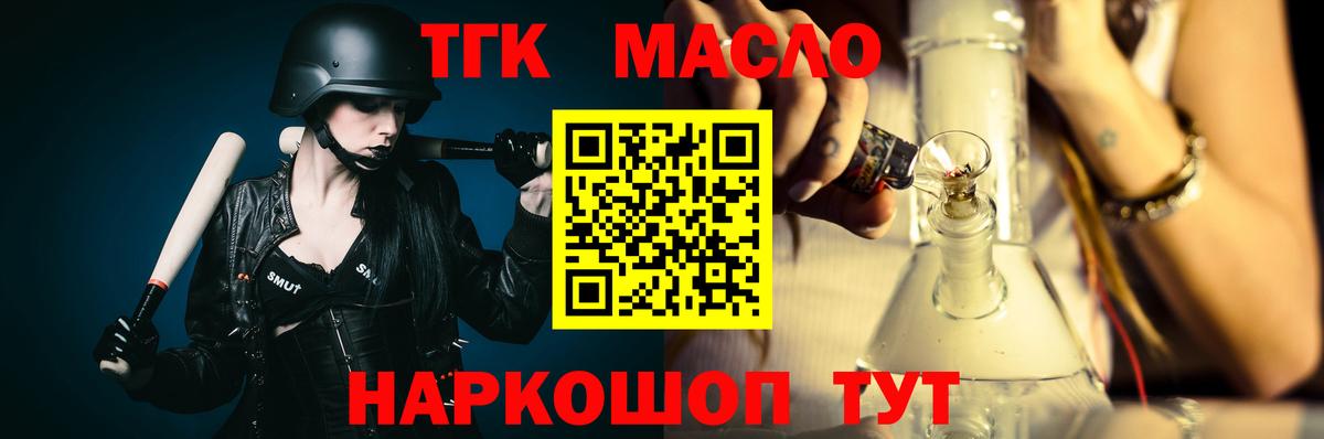 Дистиллят ТГК Wax Саратов
